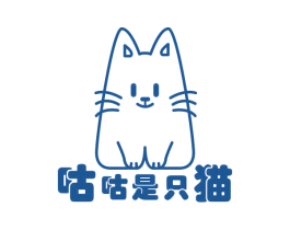 咕咕是只猫 第25类服装鞋帽商标图样