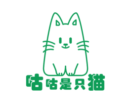 咕咕是只猫 第25类服装鞋帽商标图样