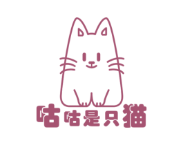 咕咕是只猫 第41类教育娱乐商标图样