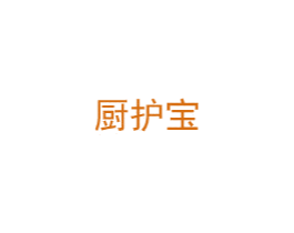 厨护宝 第21类厨房洁具商标图样