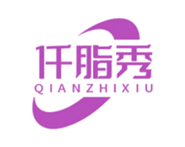 仟脂秀 第30类小食配料商标图样