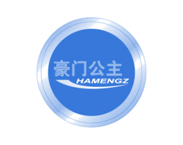 豪门公主 HAMENGZ 第42类技术服务商标图样