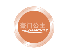 豪门公主 HAMENGZ 第16类办公工具商标图样