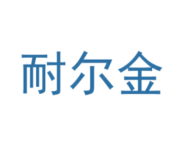 耐尔金 第12类运输工具商标图样