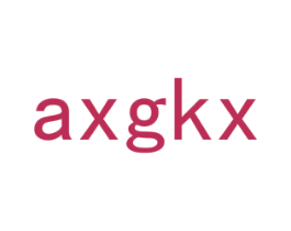 AXGKX 第3类化妆品商标图样