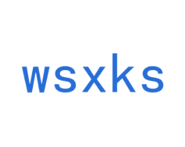 WSXKS 第25类服装鞋帽商标图样