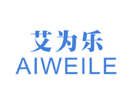 艾为乐 第25类服装鞋帽商标图样