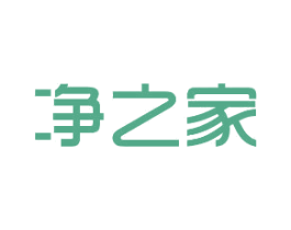 净之家 第1类化学原料商标图样