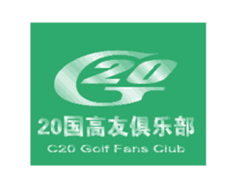 20国高友俱乐部 G 20 第29类食品商标图样