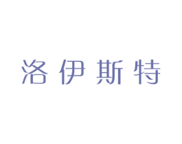 洛伊斯特 第35类广告贸易商标图样