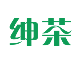 绅茶 第43类餐饮酒店商标图样