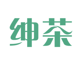 绅茶 第32类啤酒饮料商标图样
