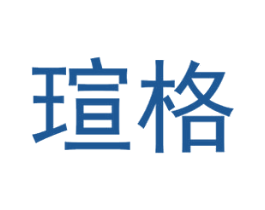 瑄格 第35类广告贸易商标图样