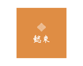懿束 第41类教育娱乐商标图样