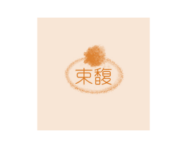 束馥 第32类啤酒饮料商标图样