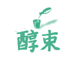 醇束 第32类啤酒饮料商标图样