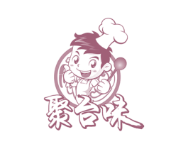 聚台味 第43类餐饮酒店商标图样