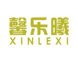 馨乐曦 第20类家具商标图样