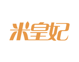 米皇妃 第43类餐饮酒店商标图样