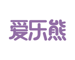 爱乐熊 第11类家用电器商标图样
