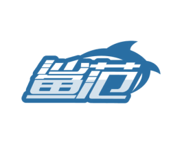 鲨范 第25类服装鞋帽商标图样
