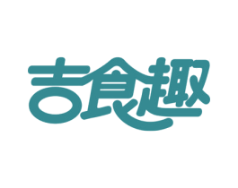 吉食趣 第29类食品商标图样