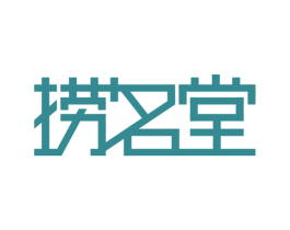 捞名堂 第43类餐饮酒店商标图样