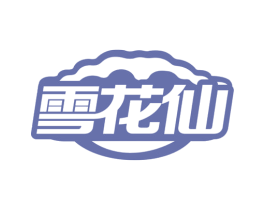 雪花仙 第29类食品商标图样