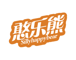 憨乐熊 SILLYHAPPYBEAR 第12类运输工具商标图样