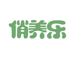 俏养乐 第32类啤酒饮料商标图样
