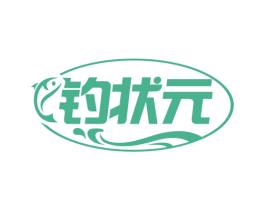 钓状元 第28类体育玩具商标图样