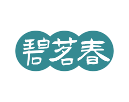 碧茗春 第35类广告贸易商标图样