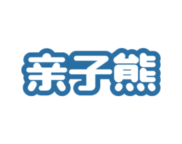 亲子熊 第12类运输工具商标图样