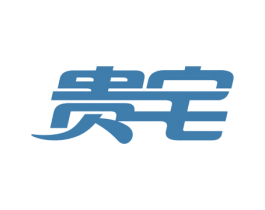 贵宅 第19类建筑材料商标图样