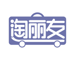 淘丽友 第35类广告贸易商标图样
