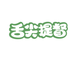 舌尖提督 第29类食品商标图样