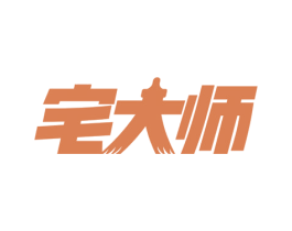 宅大师 第2类颜料油漆商标图样