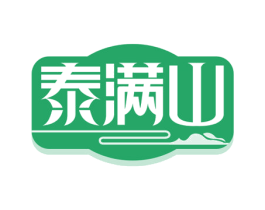 泰满山 第33类酒商标图样