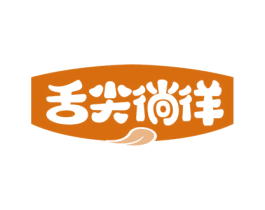 舌尖徜徉 第29类食品商标图样