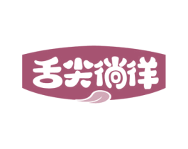 舌尖徜徉 第30类小食配料商标图样