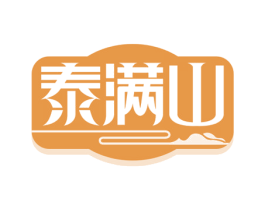 泰满山 第29类食品商标图样