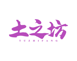 土之坊 第29类食品商标图样