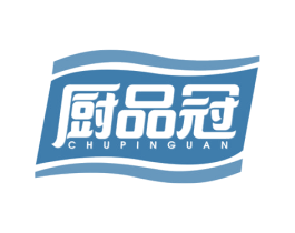 厨品冠 第29类食品商标图样