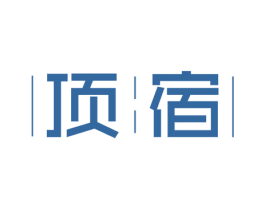顶宿 第20类家具商标图样