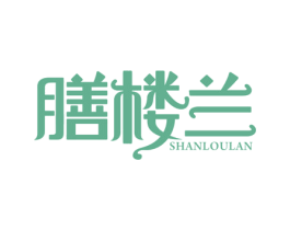 膳楼兰 第29类食品商标图样