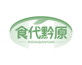 食代黔原 第29类食品商标图样