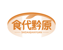 食代黔原 第31类水果花木商标图样