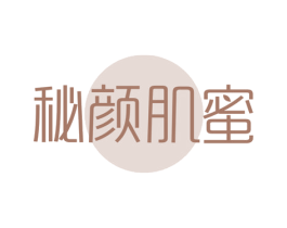 秘颜肌蜜 第3类化妆品商标图样
