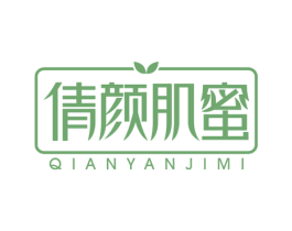倩颜肌蜜 第3类化妆品商标图样