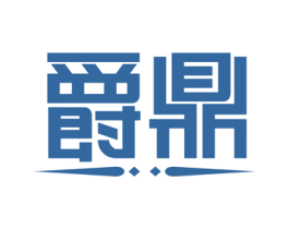 爵鼎 第12类运输工具商标图样